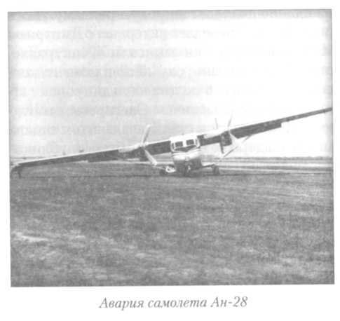 Летный риск - i_054.jpg