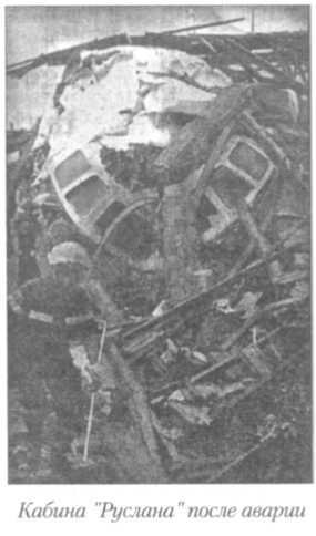 Летный риск - i_101.jpg