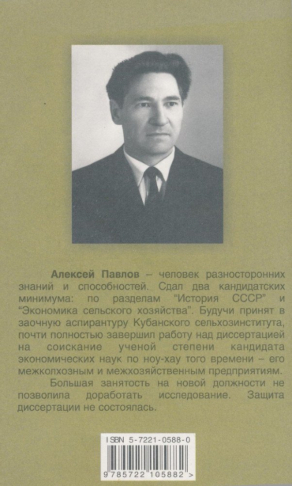 Поминальная свеча - cover2.jpg