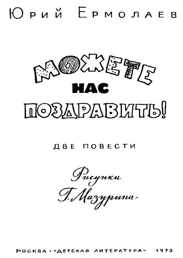 Можете нас поздравить! - i_001.png