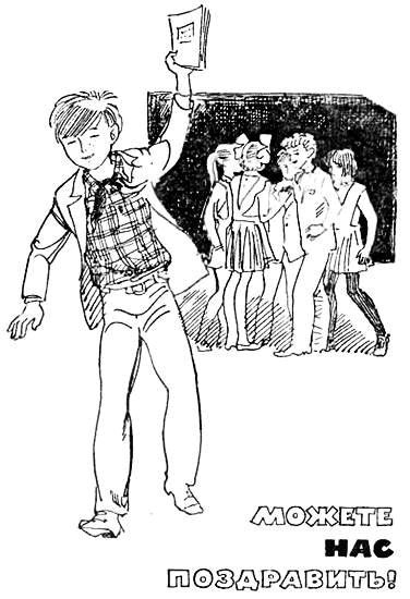 Можете нас поздравить! - i_002.png