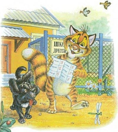 Пузик и Тузик идут по следу - img_22.jpg