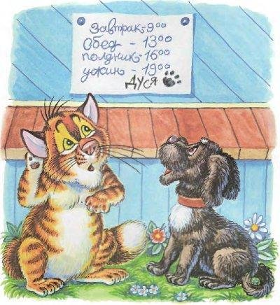 Пузик и Тузик идут по следу - img_70.jpg