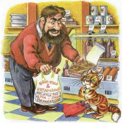 Как Пузик и Тузик раскрыли заговор - img_6.jpg