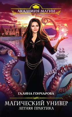 Книга Летняя практика