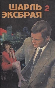 Книга Вы любите пиццу?