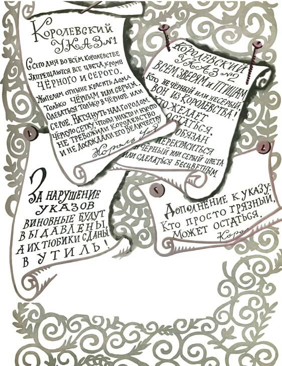 Три весёлых краски (илл. автора) - i_012.jpg