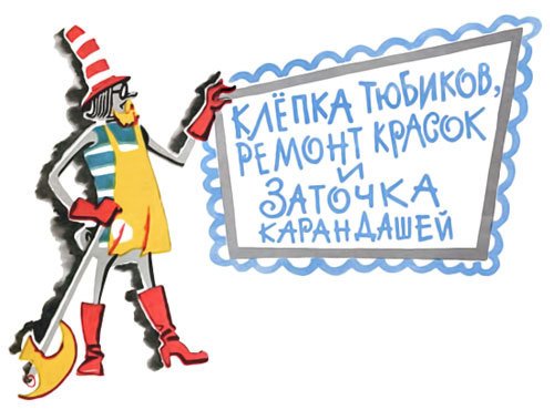 Три весёлых краски (илл. автора) - i_016.jpg