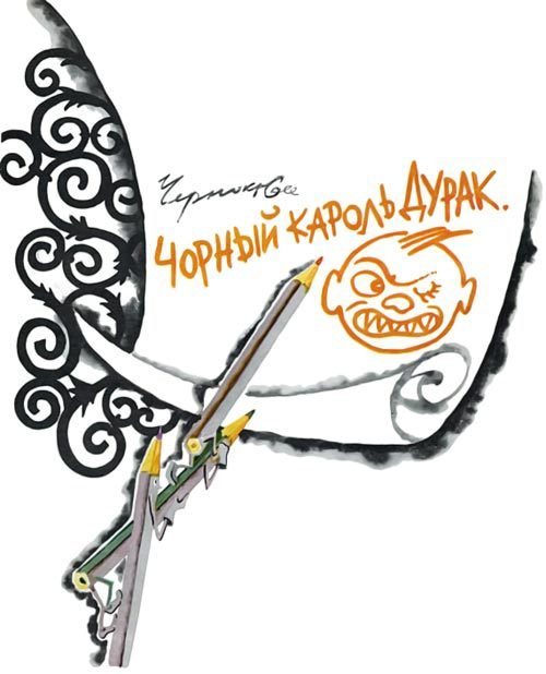 Три весёлых краски (илл. автора) - i_022.jpg