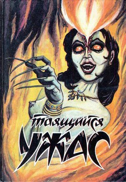 Книга Тайна старого дома