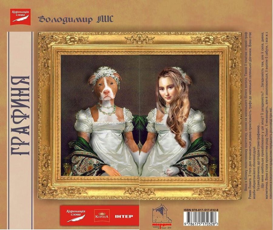 Графиня - i_001.jpg
