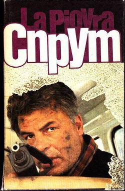 Книга Спрут 4