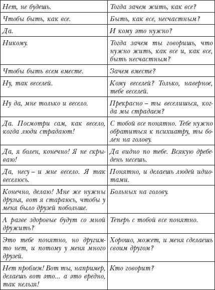 Коды новых измерений. Матрицы Всепроницающей Любви - i_002.png