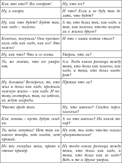 Коды новых измерений. Матрицы Всепроницающей Любви - i_003.png