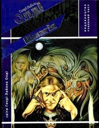 Книга Шмагія