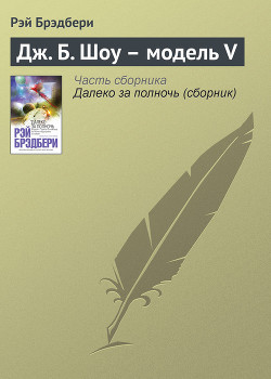 Книга Остин и Джостин: близнецы во времени (ЛП)