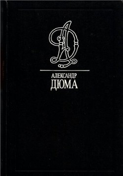 Книга Маркиза де Ганж