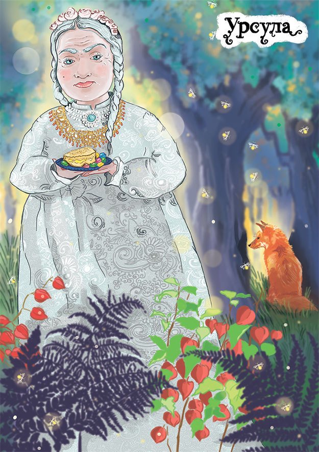 Ведьма Страны Туманов - i_036.jpg