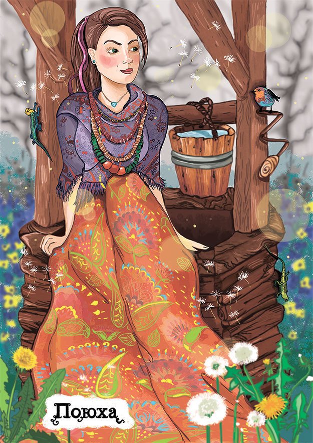 Ведьма Страны Туманов - i_041.jpg