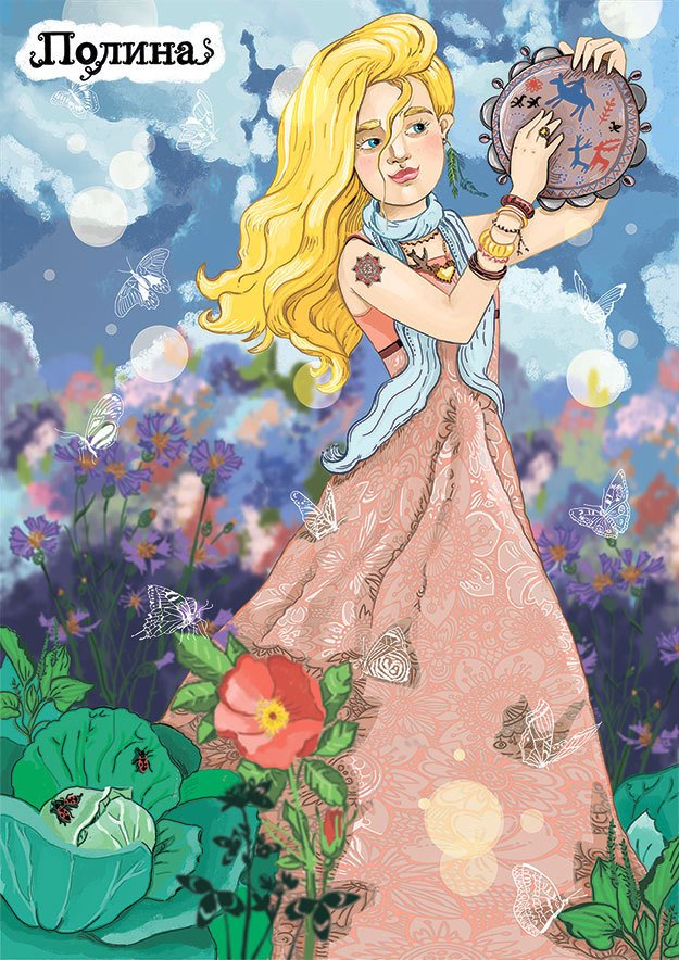 Ведьма Страны Туманов - i_042.jpg