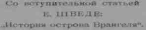 В тисках льда - img_2.jpeg