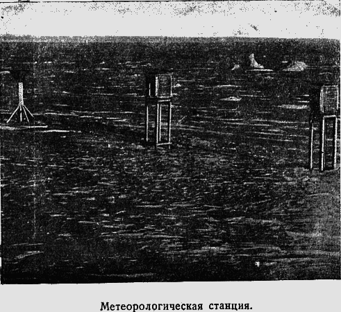 Два года на северной земле - i_017.png