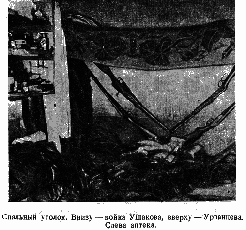 Два года на северной земле - i_021.png