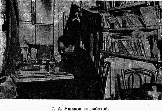 Два года на северной земле - i_022.png