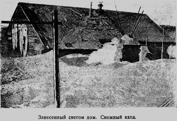 Два года на северной земле - i_029.png