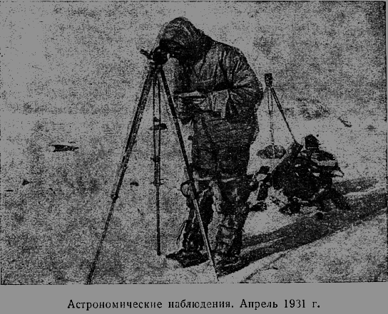 Два года на северной земле - i_048.png
