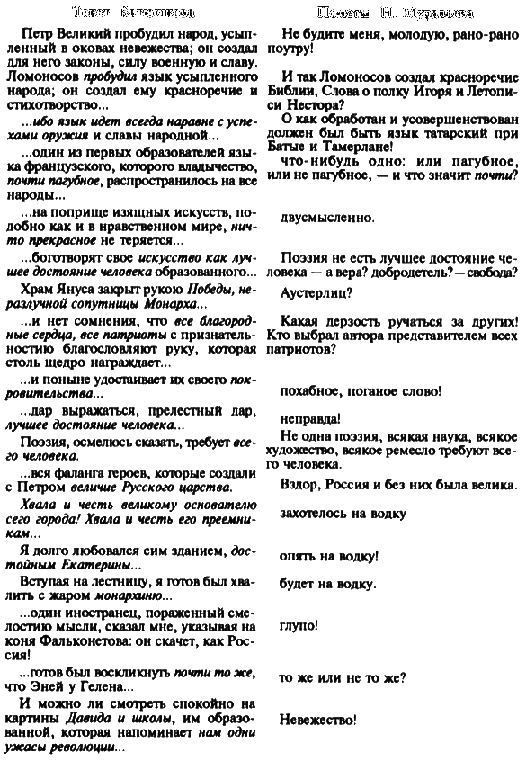 Новые безделки: Сборник к 60-летию В. Э. Вацуро - _12.png