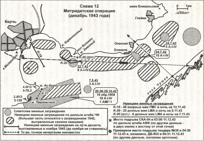 Десанты Великой Отечественной войны - i_097.jpg