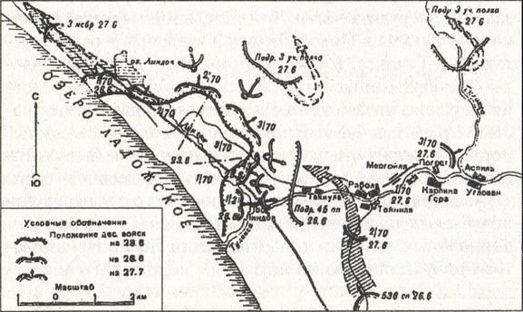 Десанты Великой Отечественной войны - i_102.jpg