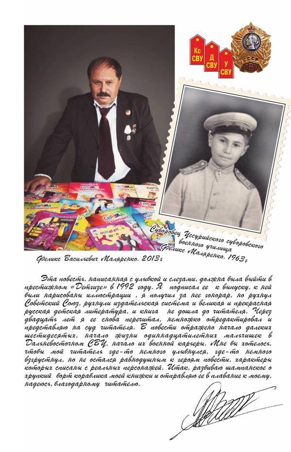 Суворовец Соболев, встать в строй! - img_1.jpg