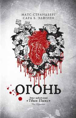 Серия книг Энгельсфорс