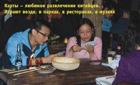Китай. Путеводитель. Узнать на 20% больше, заплатить на 20% меньше - i_016.jpg