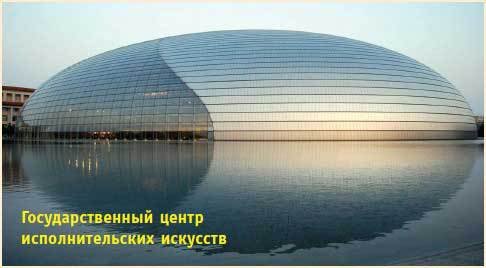 Китай. Путеводитель. Узнать на 20% больше, заплатить на 20% меньше - i_047.jpg