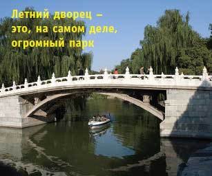 Китай. Путеводитель. Узнать на 20% больше, заплатить на 20% меньше - i_048.jpg