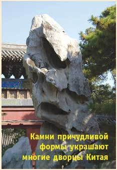 Китай. Путеводитель. Узнать на 20% больше, заплатить на 20% меньше - i_050.jpg