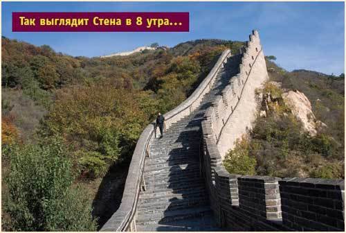 Китай. Путеводитель. Узнать на 20% больше, заплатить на 20% меньше - i_060.jpg