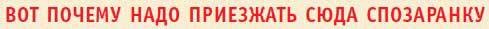 Китай. Путеводитель. Узнать на 20% больше, заплатить на 20% меньше - i_063.jpg