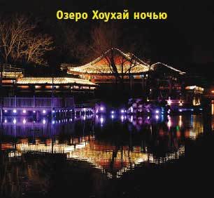 Китай. Путеводитель. Узнать на 20% больше, заплатить на 20% меньше - i_071.jpg