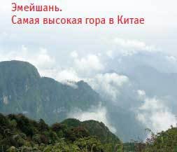 Китай. Путеводитель. Узнать на 20% больше, заплатить на 20% меньше - i_083.jpg
