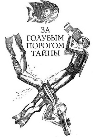 Проделки Лесовика - i_023.jpg