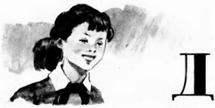 Мишуткина командировка - i_026.png
