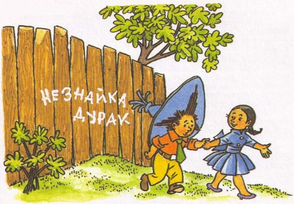Приключения Незнайки и его друзей (илл. Г.Валька цв.) - i_030.jpg