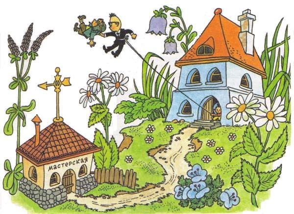 Незнайка на Луне (илл. Г.Валька цв.) - i_011.jpg