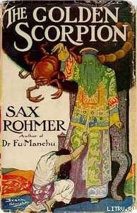 Читать онлайн книгу Золотой скорпион автор Ромер Сакс Книга Золотой скорпион