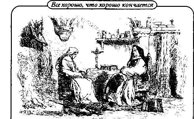 Шекспир, рассказанный детям - _102.jpg