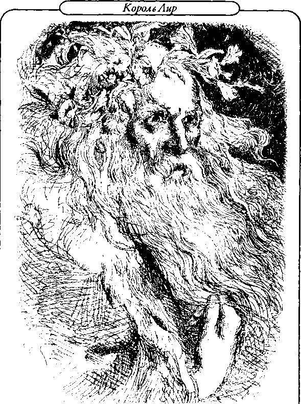 Шекспир, рассказанный детям - _136.jpg